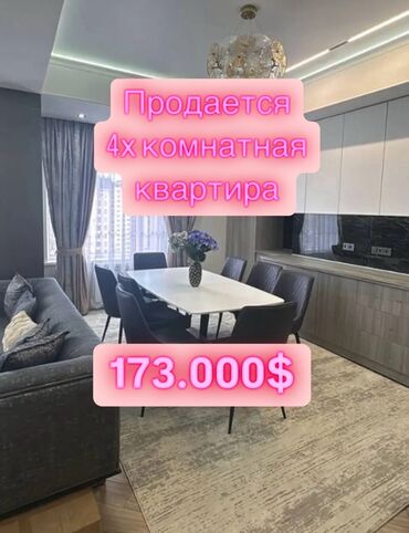 арча белик квартира: 4 бөлмө, 112 кв. м, Элитка, 10 кабат, Дизайнердик ремонт