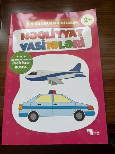 Digər məktəb dərslikləri: 1-ci sinif şagirdləri üçün nəzərdə tutulmuş, "Azərbaycan dili Hüsnxət" — 6