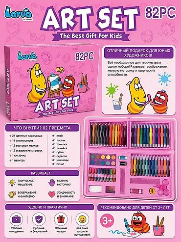 ластик: Набор для творчества Larva Art Set — 82 предмета Все необходимое для — 1