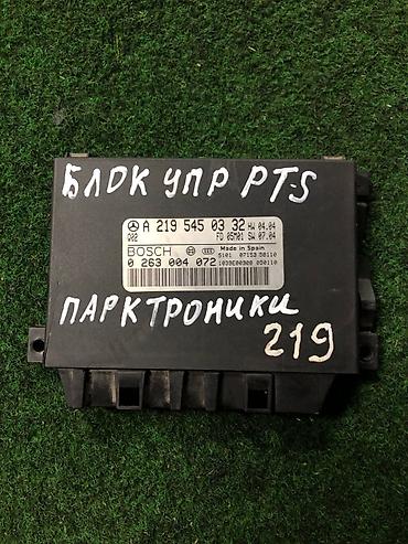 ручка w210: Блок управления парктрониками (PTS) Mercedes-Benz в кузове W219 — 1