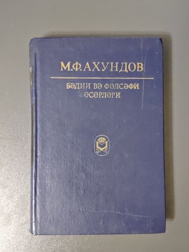 Bədii ədəbiyyat: Kitablar SSRİ dövrü Azərbaycan nəşridir. Kiril əlifbasında yazılıb — 3