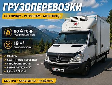 👑🚐 НУЖНА НАДЁЖНАЯ МАШИНА ДЛЯ ПЕРЕВОЗКИ? Вы её нашли! 🔥 Mercedes-Benz at lalafo.kg 👑🚐 НУЖНА НАДЁЖНАЯ МАШИНА ДЛЯ ПЕРЕВОЗКИ? Вы её нашли! 🔥 Mercedes-Benz