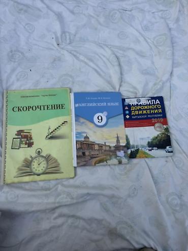 армированный скотч бишкек: Книги китептер б/у
Бишкек Арча Бешик ГУМ — 10