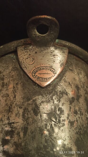Əntiq qablar: Məhsul: Mis qab – kolleksiya üçün köhnə tipli metal qazan/kasa 1903 il — 8