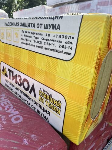 Теплоизоляционные материалы: Теплоизоляция ТИЗОЛ обеспечивает надежную защиту от шума. Этот