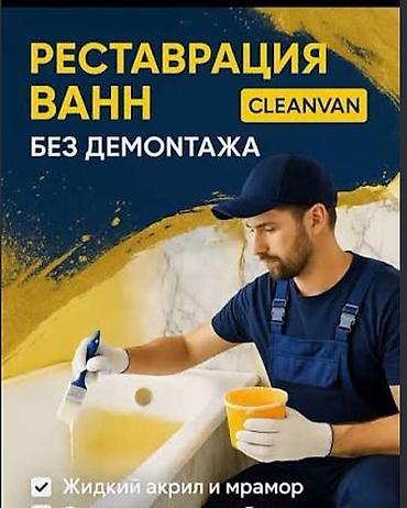 кател банный: Помните то чувство, когда ванна была идеально белой, гладкой и — 1