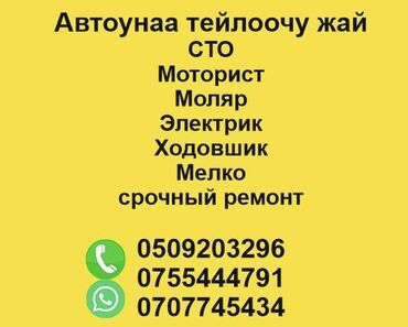 афто прсеп: Компьютердик диагностика, Майларды, суюктуктарды алмаштыруу, Пландаштырылган техникалык тейлөө, баруусуз