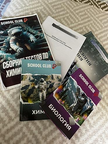 Набор учебных материалов School Club по химии и биологии. Состав: -