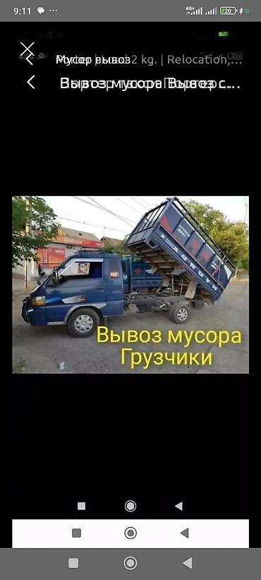 Вывоз мусора Вывоз мусора Вывоз мусора Вывоз мусора Вывоз мусора at lalafo.kg Вывоз мусора Вывоз мусора Вывоз мусора Вывоз мусора Вывоз мусора