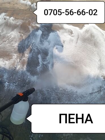 мойка пистолет: Мойка высокого давления Самовывоз