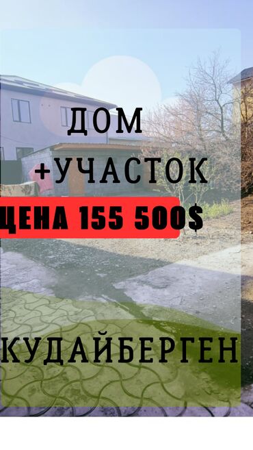 Продажа домов: Дом, 120 м², 5 комнат, Агентство недвижимости, Дизайнерский ремонт