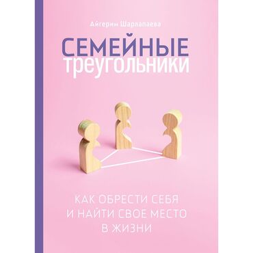 достучаться до сердец асель мелик читать: Новая один раз прочитала поняла не мое