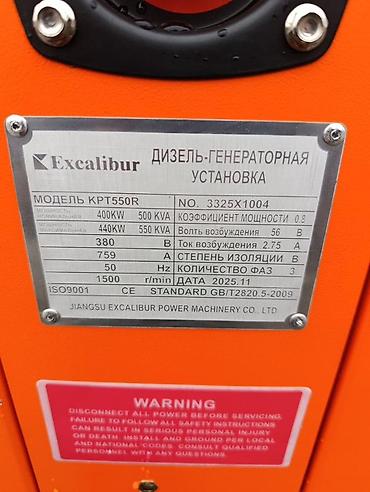 Генераторы: Генератор 550 кВА EXCALIBUR Дизель-генераторная установка Excalibur — 2