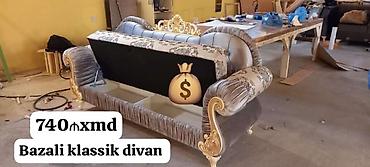 Диваны: Диван, Новый — 1