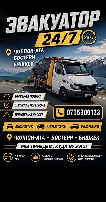 Көтөргүсү менен, Манипулятору менен, Кыймылдуу платформасы менен — 1