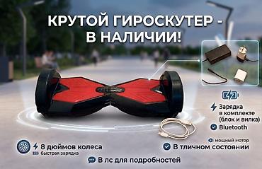 sena 50s: Гироскутер с мощным мотором и Bluetooth - Диаметр колёс: 8" - Быстрая — 1