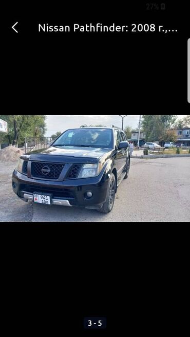 nissan vanette: Nissan Pathfinder: 2008 г., 4 л, Автомат, Газ, Внедорожник