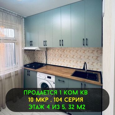 104 серия квартира: 1 комната, 32 м², 104 серия, 4 этаж