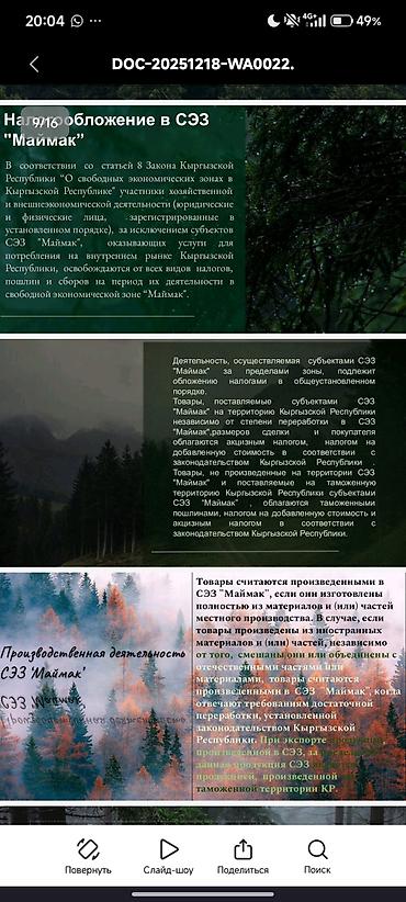 ппнтера слив: Специалист по созданию презентаций профессионально занимаюсь — 6