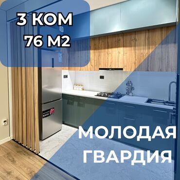 Продажа квартир: 3 комнаты, 76 м², Элитка, 6 этаж, Дизайнерский ремонт
