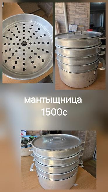 медный кружка: Советская посуда для готовки на пару и варки: 1) Мантоварка — 7