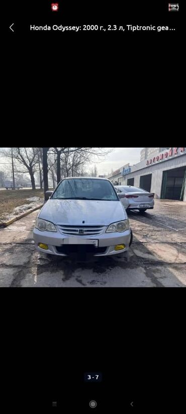 хонда логан: Honda Odyssey: 2000 г., 2.3 л, Автомат, Бензин, Минивэн