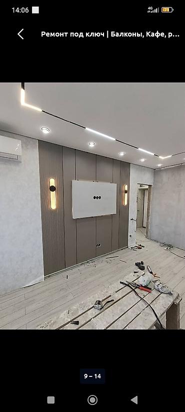 строит дом: Строительно‑ремонтные услуги от Building Company - Строительство — 6