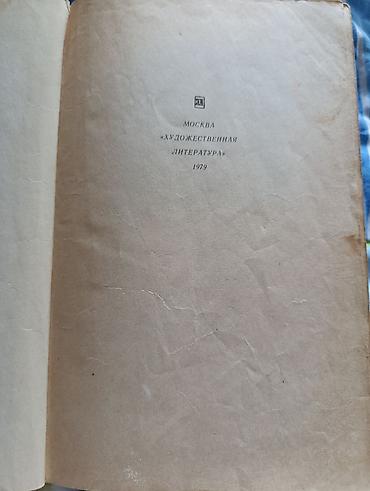 орт книжки: Книги разные нужные и полезные — 9