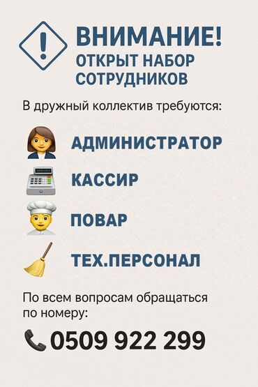 водитель категории д межгород: Объявление об открытом наборе сотрудников в дружный коллектив