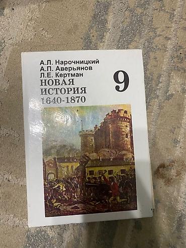 Другие учебники: Продаю книги Книги б/у, но в целом в хорошем состоянии. Некоторые — 21