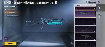 Другие игры и приставки: Pubg Аккаунтка сатылат. Основное: - Уровень профиля: 81 - — 19