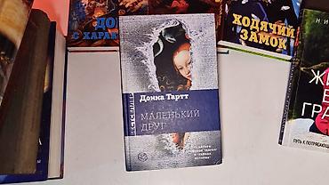 ххх дет: Книжная распродажа! 📚🤎 Продаю книги из своей коллекции, которые почти — 4