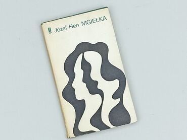 Книга, жанр - Роман, стан - Дуже гарний