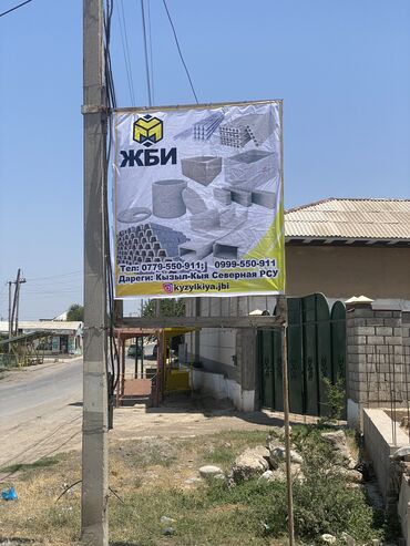 круглосуточный салон красоты бишкек: Кызыл-Кыя жби колодец плита лоток бордюр спецтехника