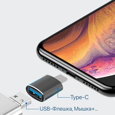 зарядные устройства для телефонов apple 30 pin: OTG. Переходник с USB на Type-C.(Lightning) Редми, Самсунг- Айфон-