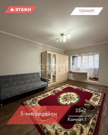 купить квартиру в бишкеке без ремонта: 1 бөлмө, 33 кв. м, 105-серия, 7 кабат
