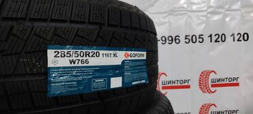 Колеса в сборе: Зимние шины Goform W766 в размере 285/50R20 для внедорожников и
