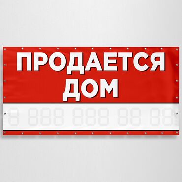 срочно продаю дом село садовое: Продаётся дом с участком 15соток с.Восток все вопросы по телефону