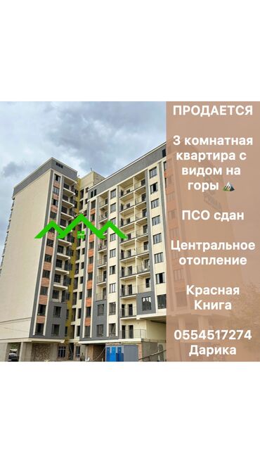 Долгосрочная аренда квартир: 3 комнаты, 95 м², Элитка, 6 этаж, ПСО (под самоотделку)