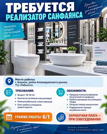 вакансии в анталии: Требуется Продавец-консультант в Магазин стройматериалов, График: Шестидневка, Карьерный рост, Полный рабочий день — 1