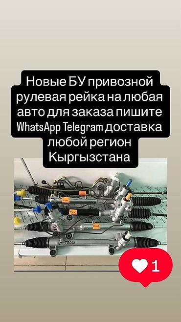 Рулевая рейка для любых марок и моделей авто - Новые и б/у