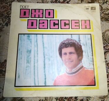 Markalar: Vinil val, 1970 il