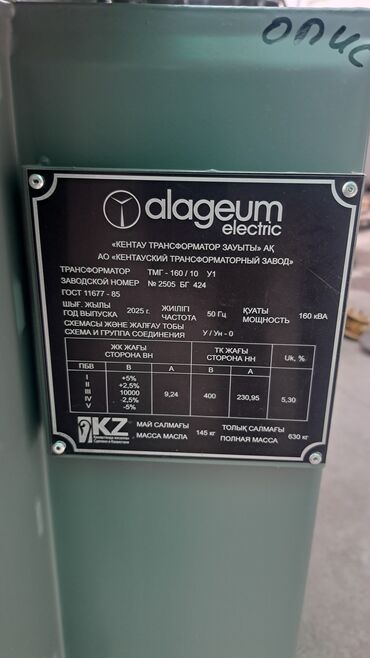 Силовые трансформаторы: Продаю силовые трансформаторы трансформатор ТМ ТМГ ТМЗ 3х фазные любые — 2