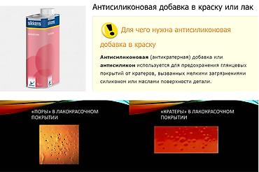 авто пакраски: Продаю Обезжириватель для Автокраски. Голландия — 1