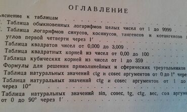Digər kitablar və jurnallar: Продаются разные книги. "Сборник задач по элементарной математике" -da lalafo.az — 8 Digər kitablar və jurnallar: Продаются разные книги. "Сборник задач по элементарной математике" — 8