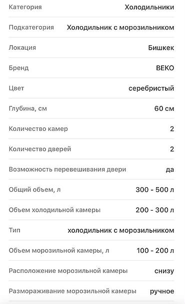 вентилятор солнечный: 🧊 ЖАҢЫ ХОЛОДИЛЬНИК САТЫЛАТ! 🔥 Сапаттуу Beko холодильниги сатылат! ✅ — 5