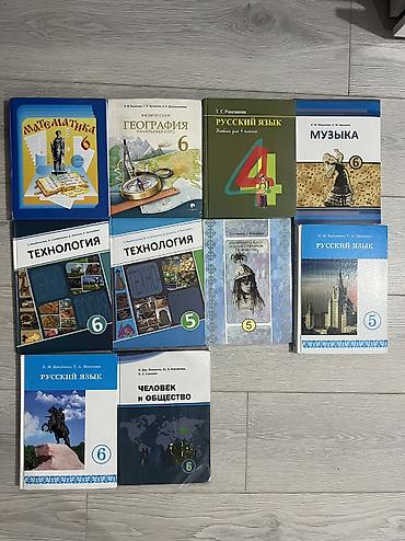 математике: Комплект школьных учебников для 4–6 классов. Состав: - Математика, 6 — 1