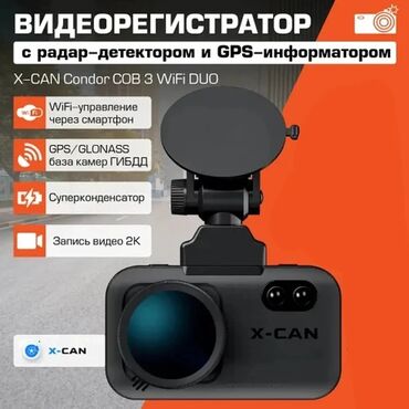 Видеорегистраторы: Видеорегистратор X-CAN Condor COB 3 WiFi DUO Запись видео идет в
