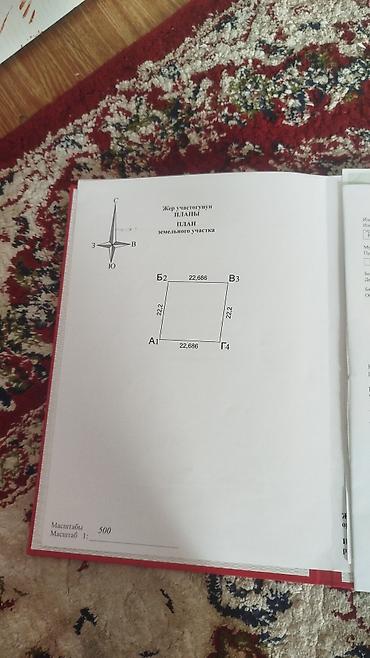 999: 5 соток, Для строительства, Красная книга — 2