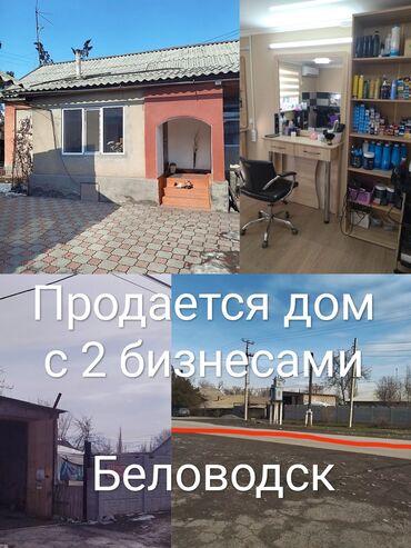 продаю дом под швейный цех: Дом, 80 м², 6 комнат, Собственник, Косметический ремонт